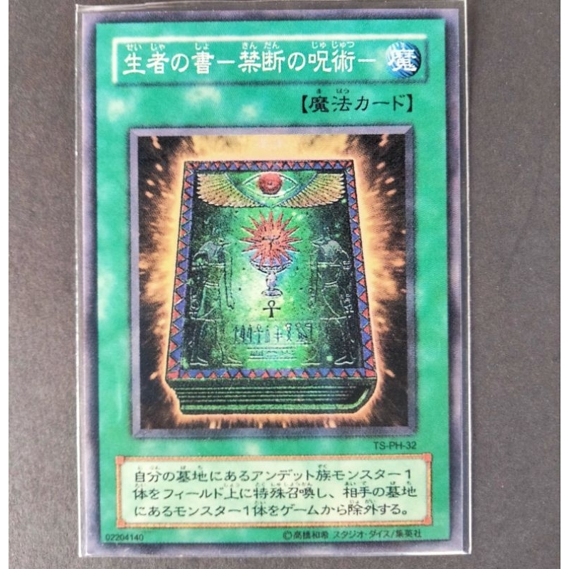 Yugioh ocg Book of Life Kw