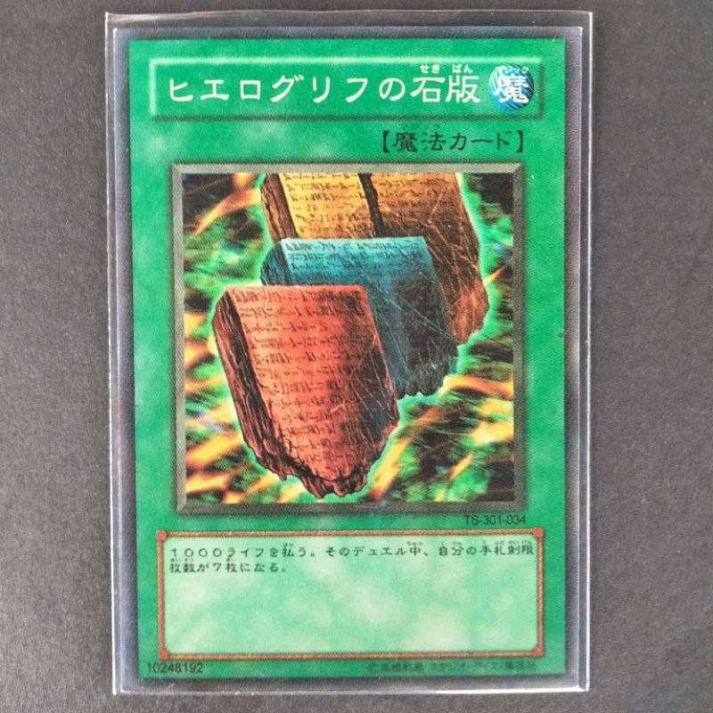 Yugioh ocg Hieroglyph Lithograph Kw