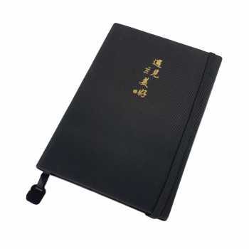 

YU JIAN MEI HAO Buku Catatan Harian Notebook Jurnal Cover Kulit A5 - V5