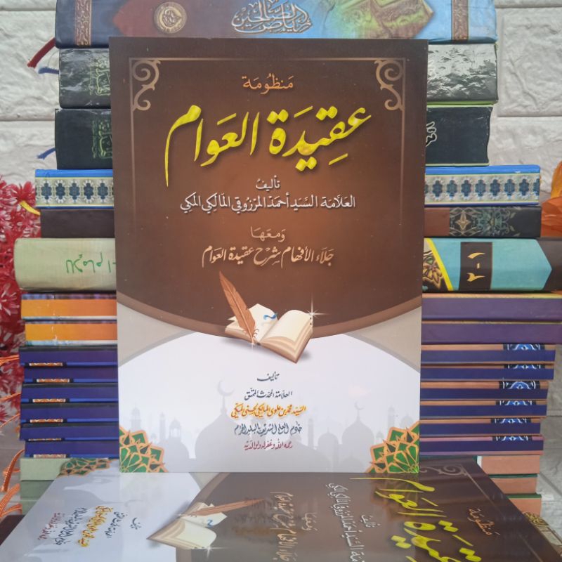 Jalaul Afham || Jala'ul Afham || Syarah Aqidatul Awam