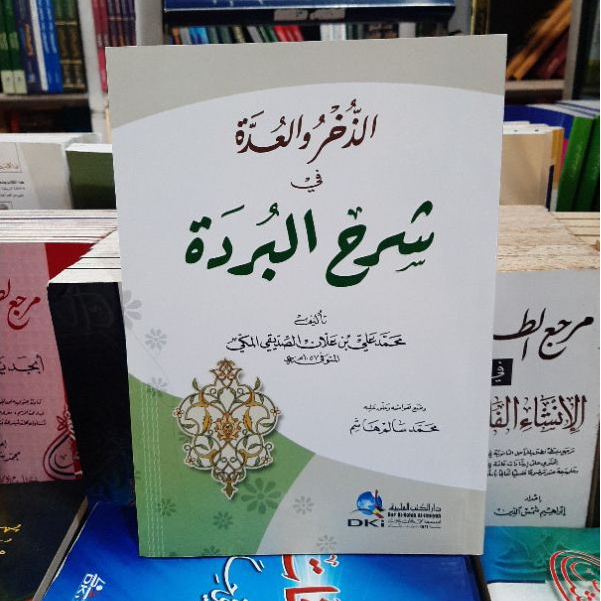 Kitab Ad dzakhr Dzukhru Dukhru Wal Al Uddah Udah Fi Syarah Al Burdah DKI beirut الذخر والعدة