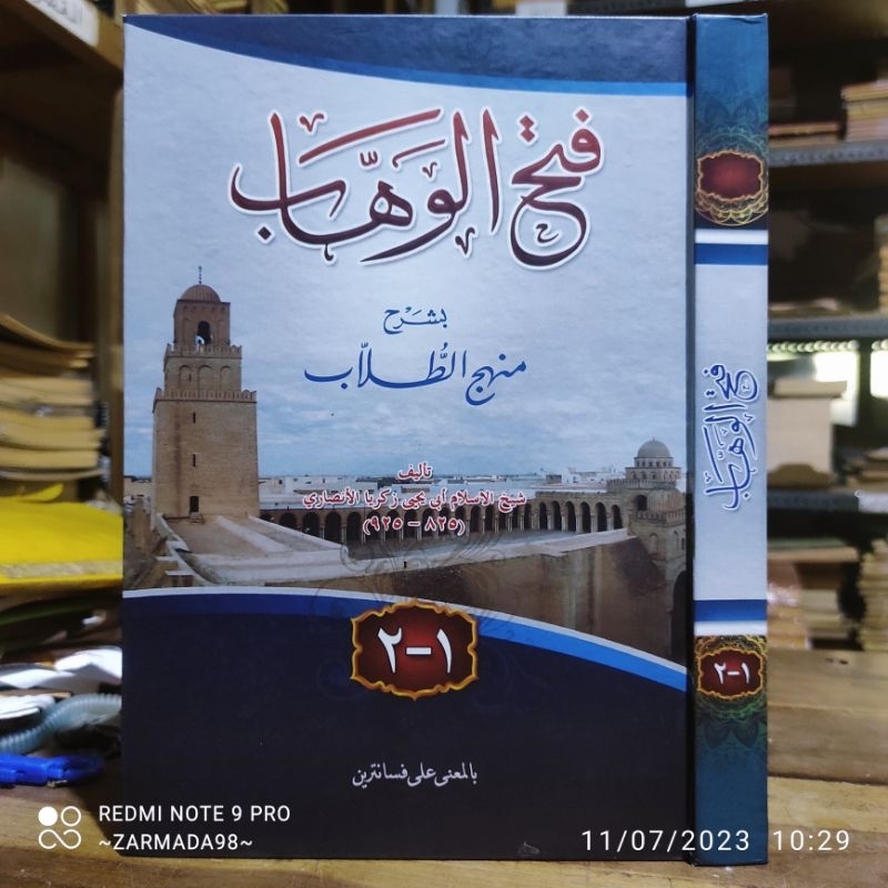 Fathul wahab makna pesantren