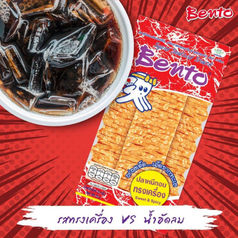 

READY STOK HALAL JUHI BENTO SQUID THAILAND 18 GRAM - SNACK CEMILAN CUMI INSTANT
