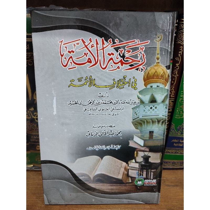ROHMATUL UMMAH