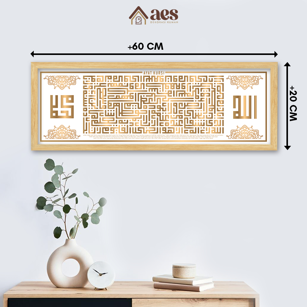 AES Pajangan Kaligrafi Ayat Kursi Allah Muhammad Geometris Frame Jati Belanda 20x60 - KS073