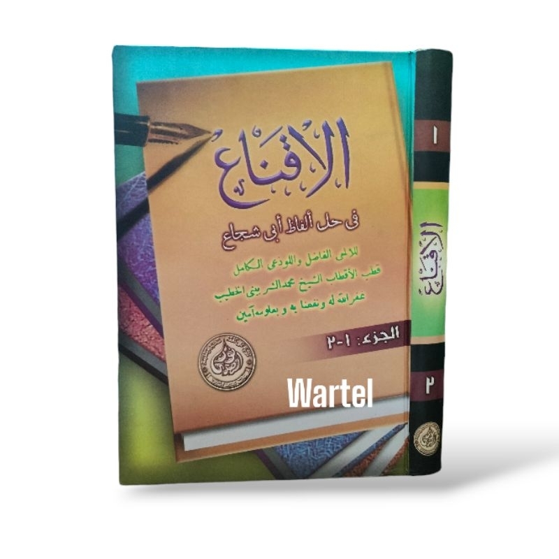 KITAB AL-IQNA’# الإقناع #maktabah AL HIDAYAH#LIRBOYO#KEDIRI#kitab kuning kitab gundul kitab kosongan