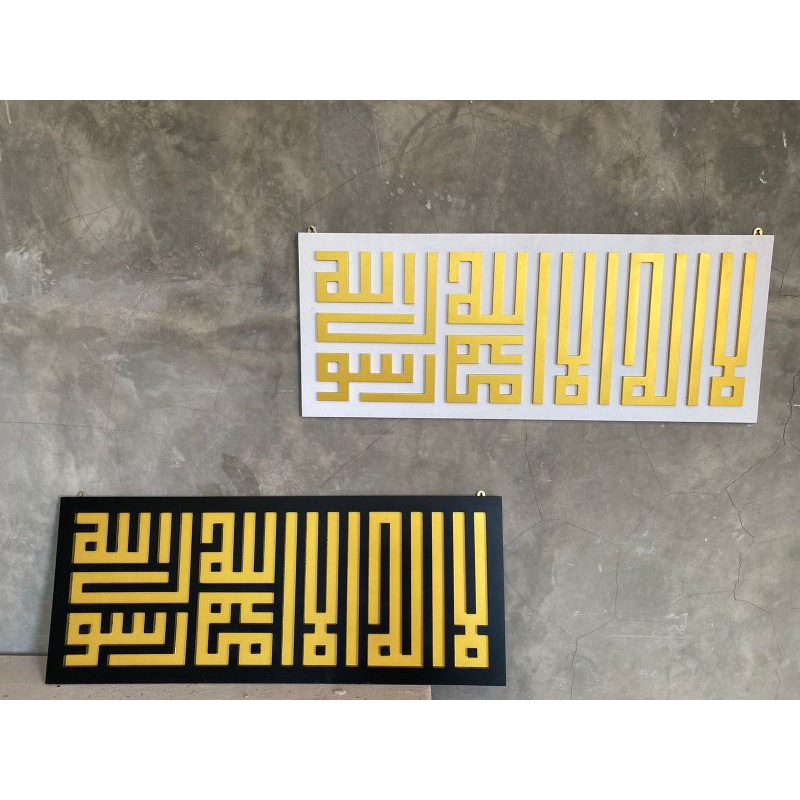 kaligrafi tauhid kufi /kaligrafi timbul ada tatakan nya