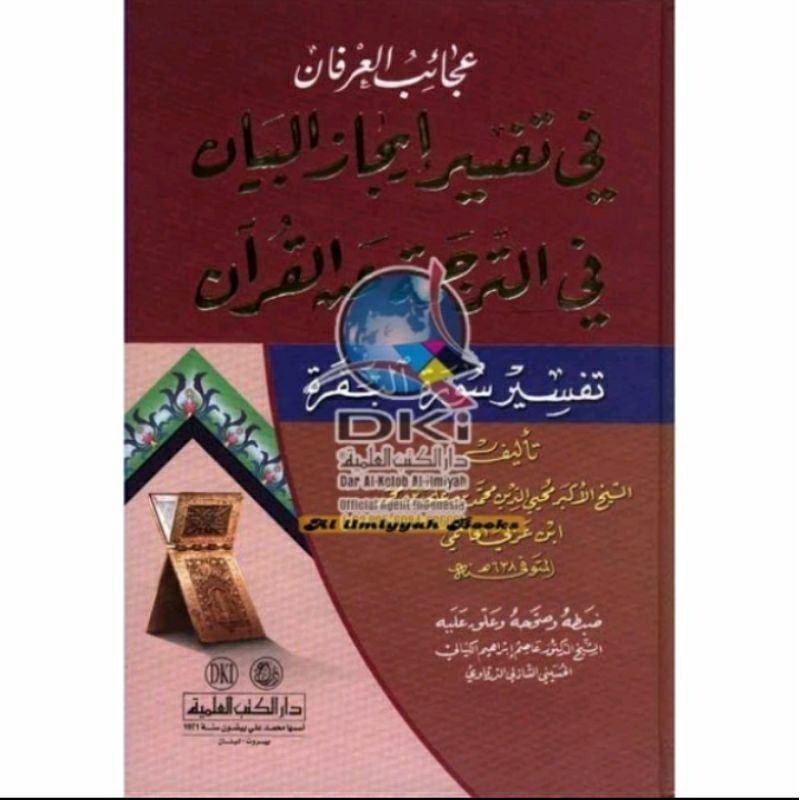 ajaibul irfan fitafsiri ijajil bayan