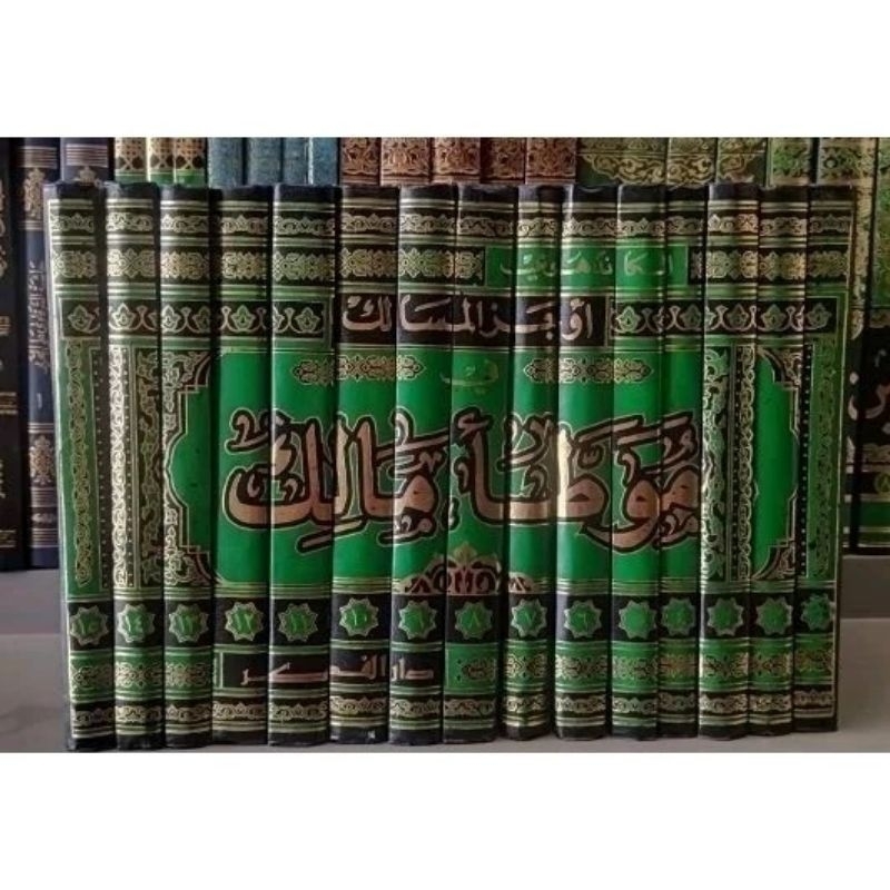 Aujazul Masalik Syarah Muwattho Muwattho' Darul Fikr