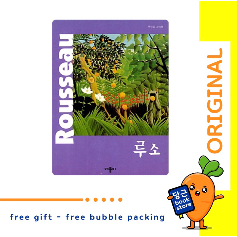 BUKU PUISI BAHASA KOREA SENI PELUKIS DUNIA ROUSSEAU 루소