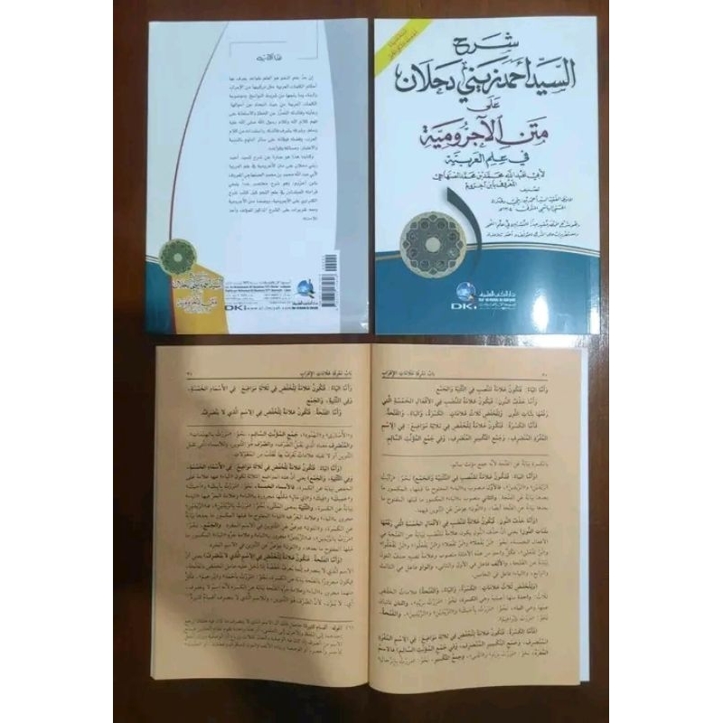 syarah jurumiyah zaini dahlan bairut dki//bairut dki syarah jurumiyah zaini dahlan