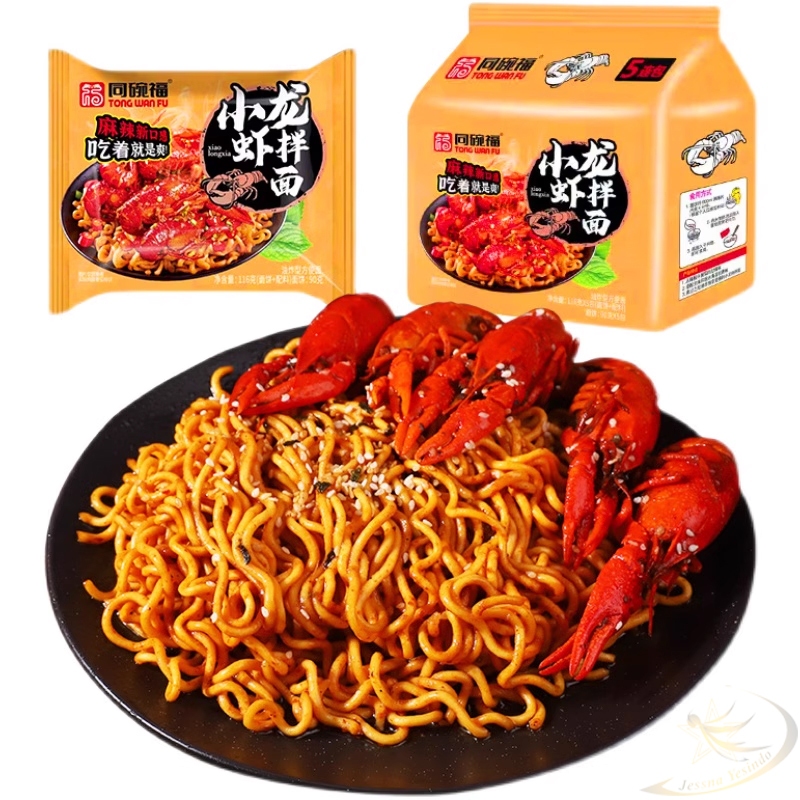 [HALAL]SNACK CINA MIE INSTAN MIE GORENG LOBSTER UDANG CRAYFISH NOODLES 116G 同碗福小龙虾拌面