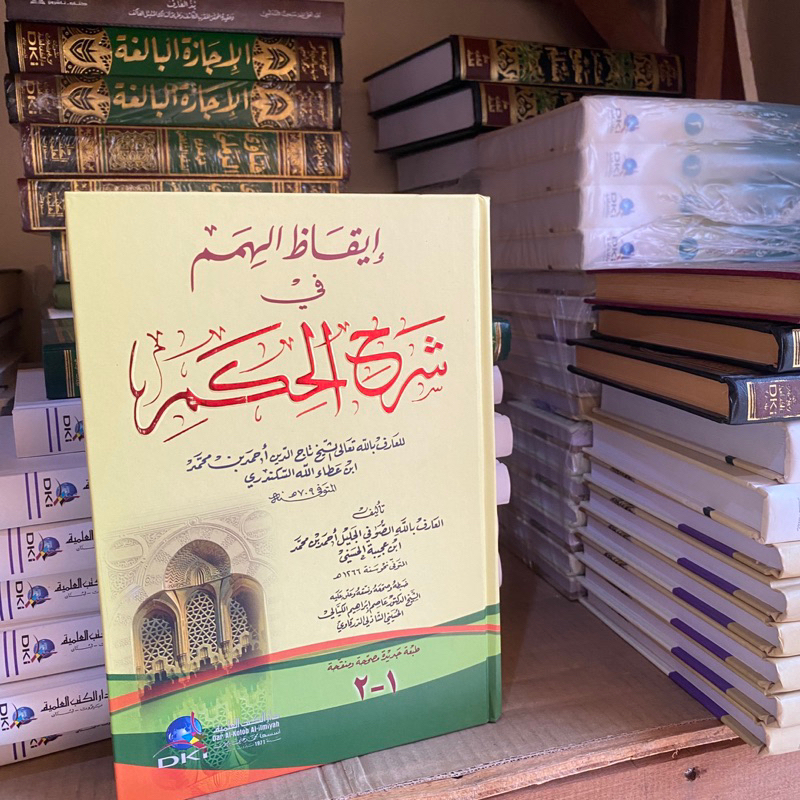 kitab iqodul himam / iqodul humam syarah hikam askandariya dki beirut kertas krem impor