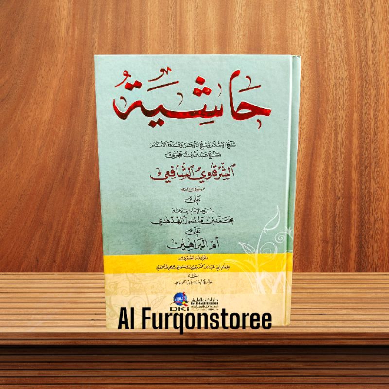 HASYIYAH SYARQOWI SYAFI'I DKI BEIRUT KERTAS KUNING