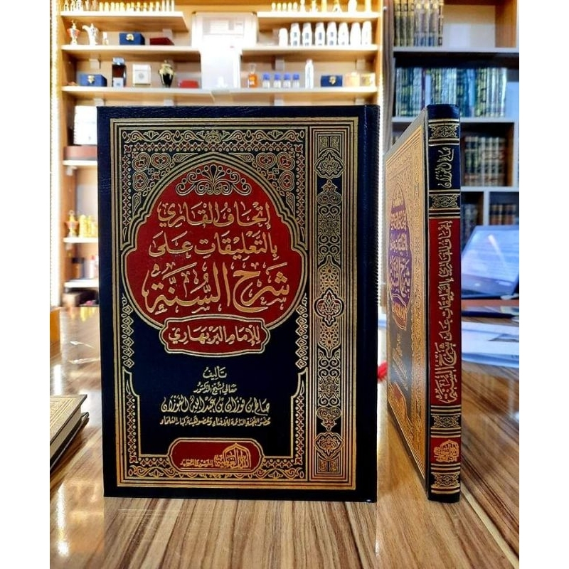 Ithaful Qori Bi Ta'liqot Syarah Sunnah / Ithaf Al Qori Bi Ta'liqat Syarhis Sunnah Dar Alamiyah