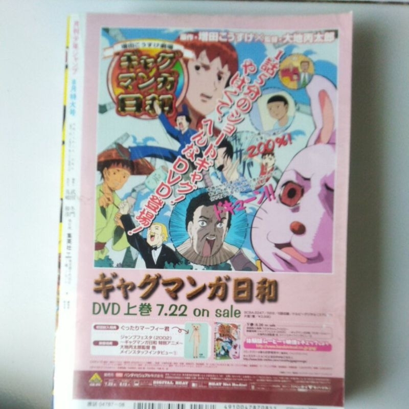 Komik Tebal Bahasa Jepang