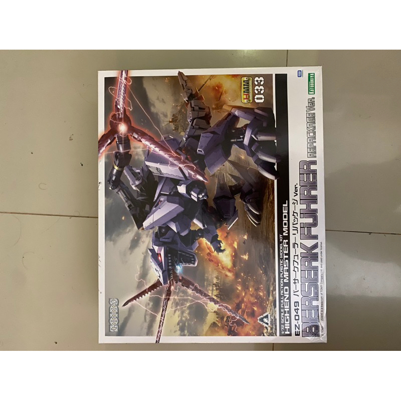 ZOID Berserk Fuhrer Kotobukiya