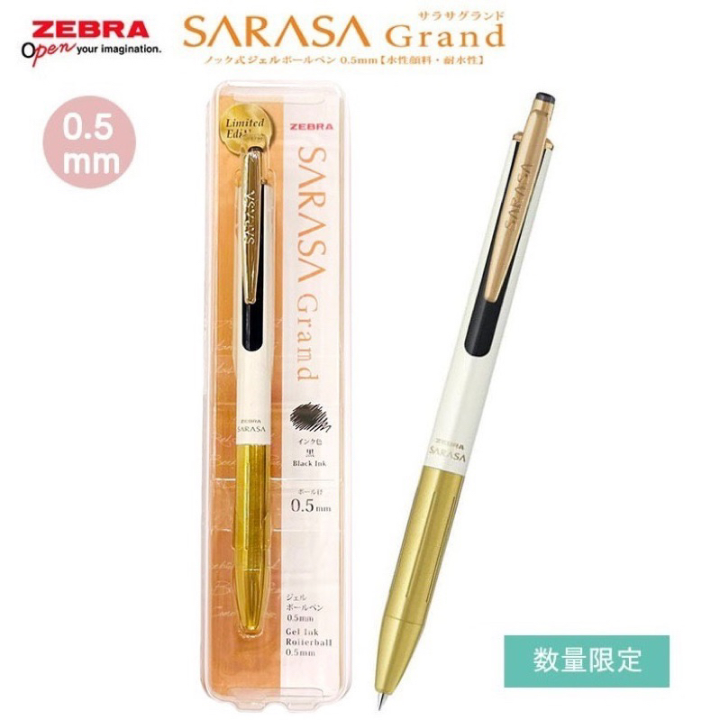 Zebra Sarasa Grand 20th Anniversary Gold Series Gel Ink Pen 0.5mm P-JJ56 Limited Edition