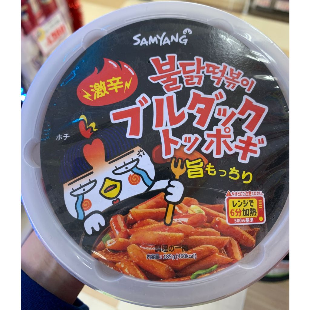 

PO Samyang Rose Flat Noodle Cup / Samyang Rose Tteokbokki Topokki Rose / Samyang Tteokbokki Cream Carbonara