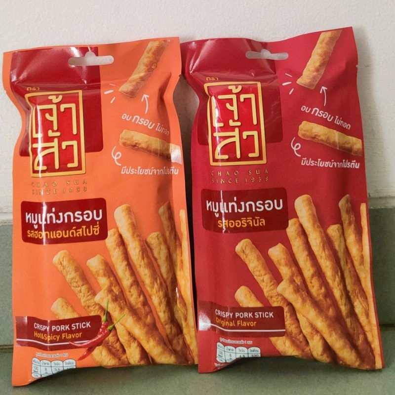 

Chao Sua Pork Stick Thailand