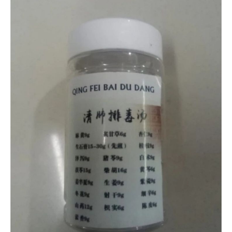 QING FEI PAI DU TANG ASLI OBAT HERBAL LIEN  HUA QING FEI