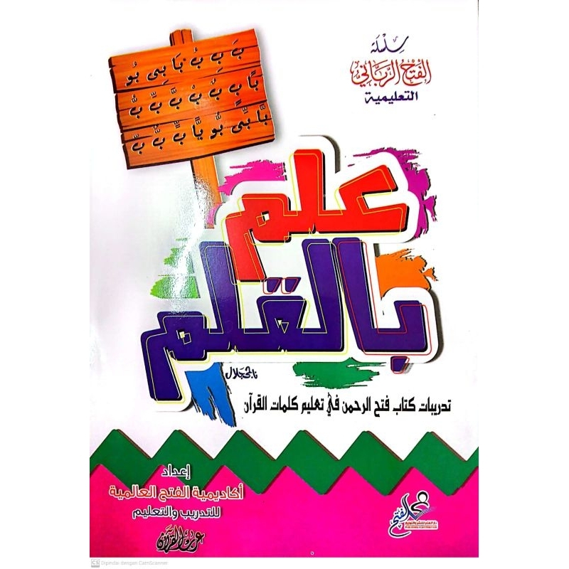 Allama bil qolam 1 jilid, latihan menulis Arab dn ayat al qur'an