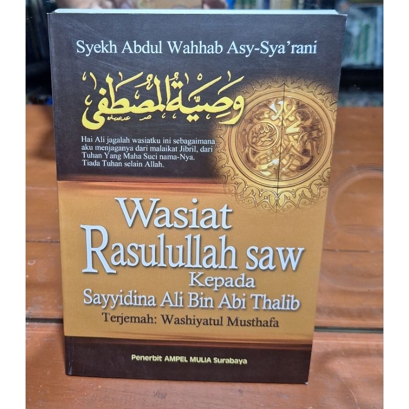 Terjemah Wasiatul Mustofa | Wasiat Rasulullah SAW kepada Sayyidina Ali Bin Abi Thalib
