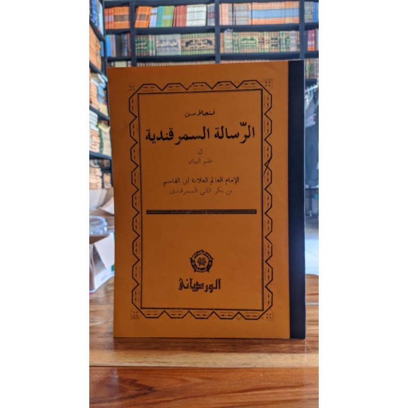 Kitab Surahan Samaqondi Samarkondi Wardoy