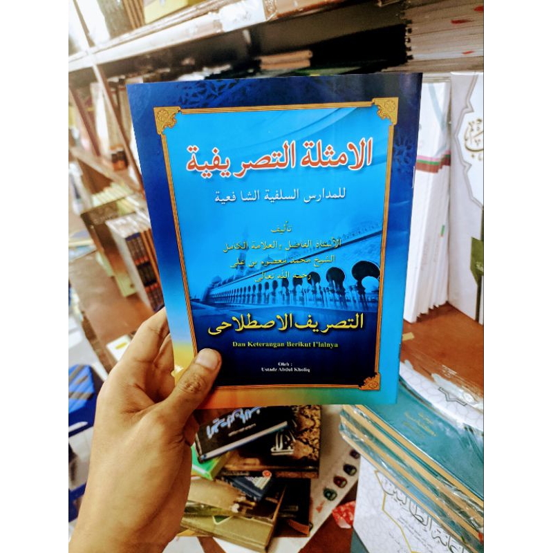 

terjemah tasrif istilahi hvs