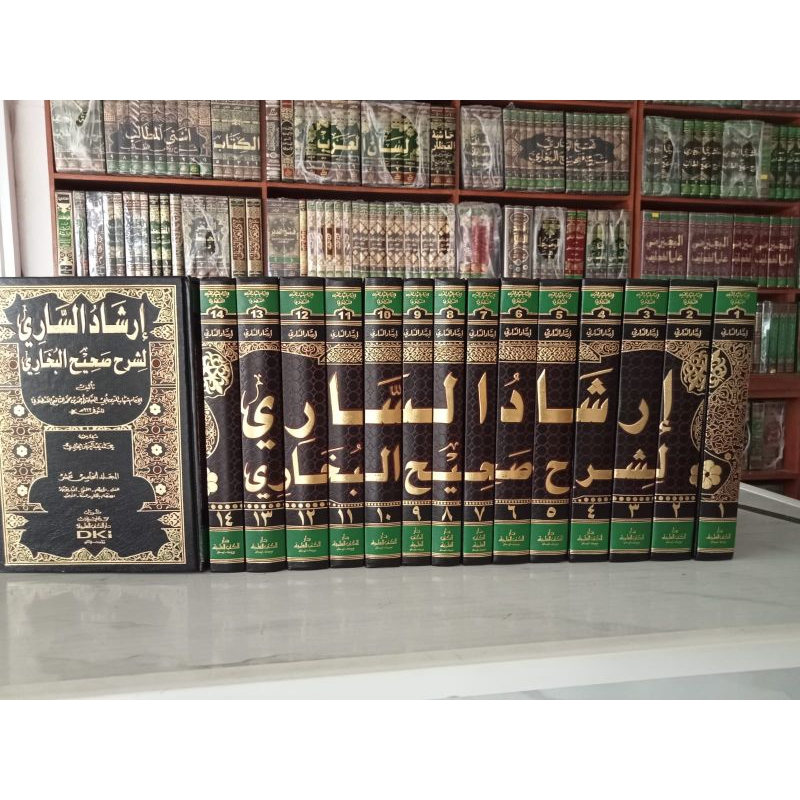 irsyadus Sari Li Syarah Shohih bukhori