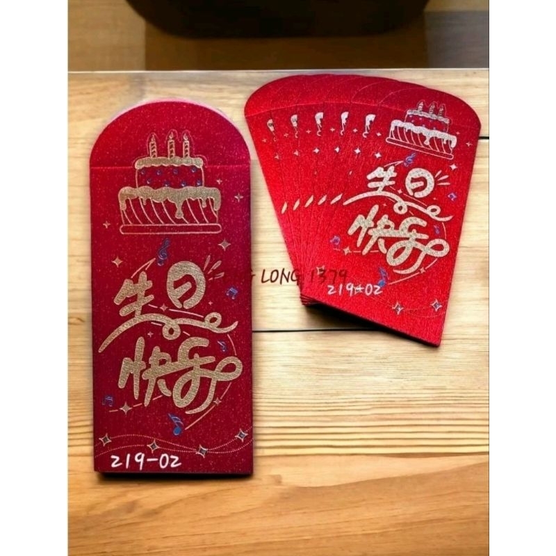 

Amplop Angpao Ulang Tahun Birthday Sheng Ri Kuai Le Premium uk 9 x 17 Cm