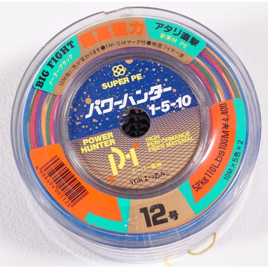 SENAR PE YGK POWER HUNTER 100M PE 10 | PE 12 KONEKTING