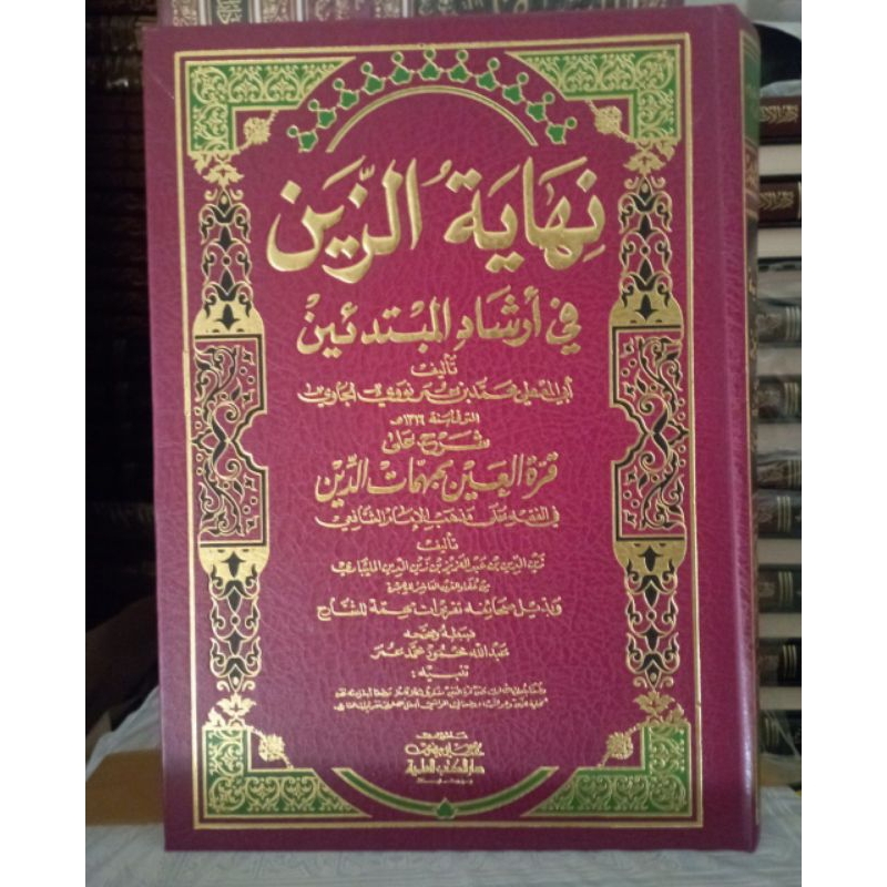 Nihayatuz zain
