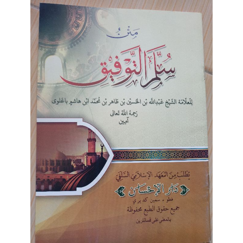 

matan Sulam Taufiq makna