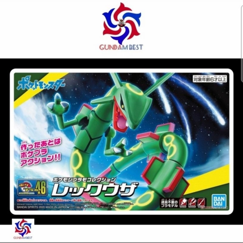 Pokemon Plastic Model Rayquaza