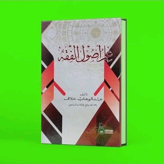 kitab ushul fiqh - kitab ushul fiqih - ushul fiqih - kitab kuning