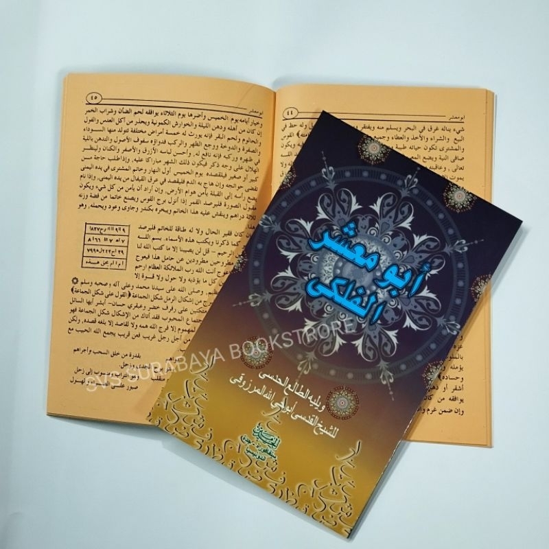 Abu ma'syar kitab abu maksyar alfalaki