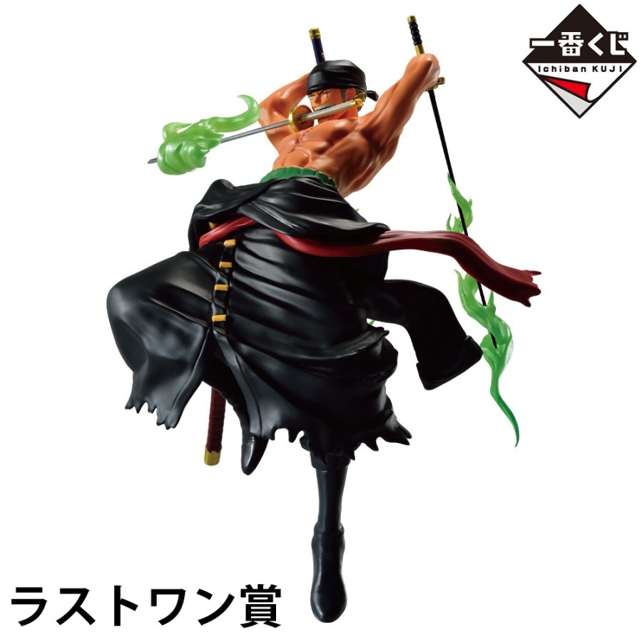 Ichiban Kuji Roronoa Zoro - One Piece Ryouyoku Kessen Last One Prize