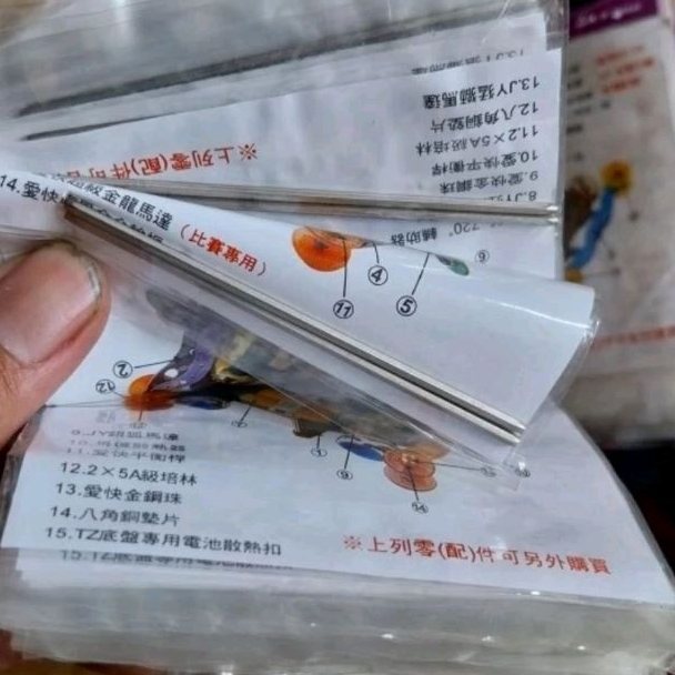 As roda tamiya JY / hard shaft JY 72mm