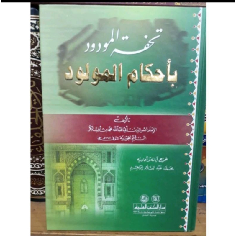 tuhfatul maudud biahkamil maulud