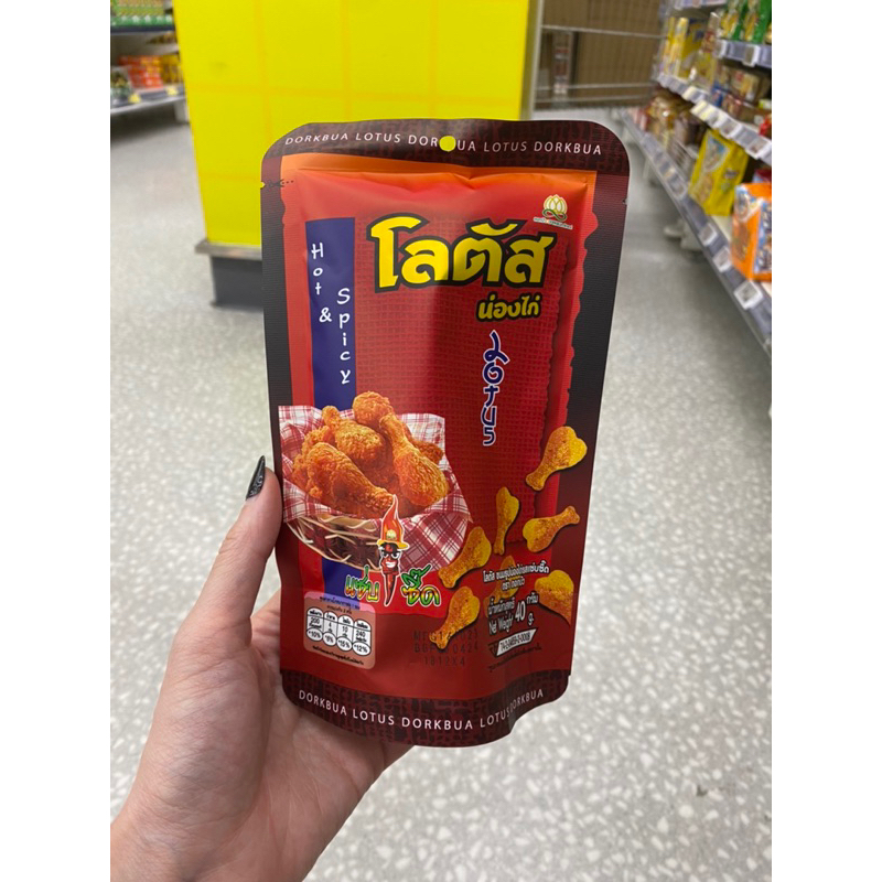 

PO BANGKOK BKK SNACK SUPERMARKET BIG C JAJANAN BISA REQUEST YA SAY