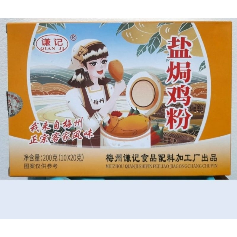 

Bumbu Ayam Garam Qian Ji / Braised Salt Chicken Flavouring [ 1 box ]
