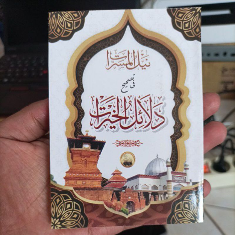 Kitab dalail dalailul khoirot