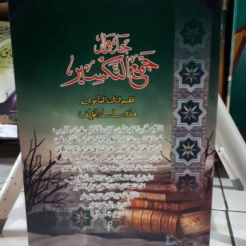 

kitab jadwal jama' taktsir