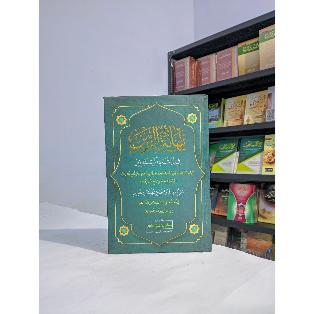 Nihayatuz Zain / Nihayatuzzen / Nihayatuz Zein Makna Pesantren - Petuk