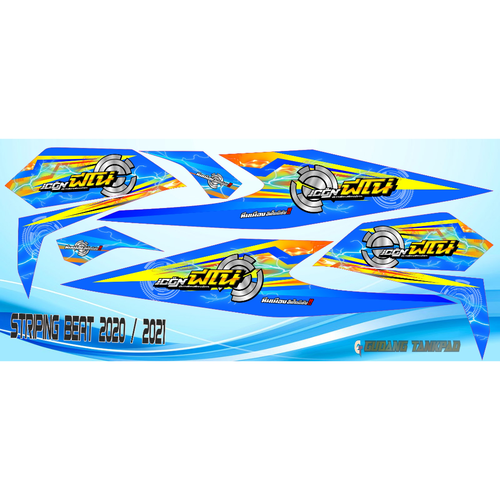 STRIPING VARIASI STIKER BEAT 2020 / 2021 POLET BEAT 2020 /2021
