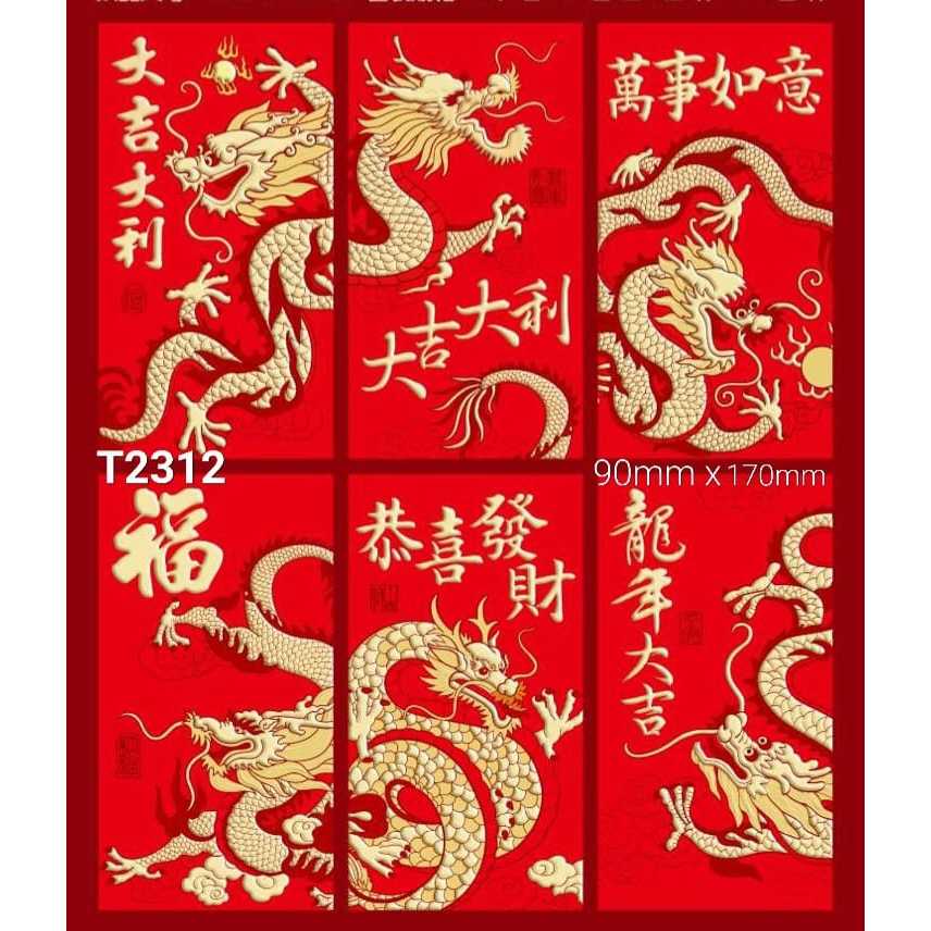 

Premium Angpao / Hong Bao / Amplop Panjang Imlek Sin Cia / Fuk Fu Murah Ready