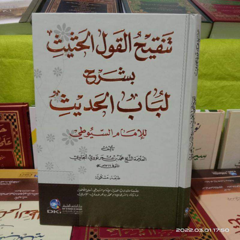 TANQIHUL QOUL HATSITS SYARAH LUBABUL HADITS - DKI kuning - ( تنقيح القول الحثيث بشرح لباب الحديث )