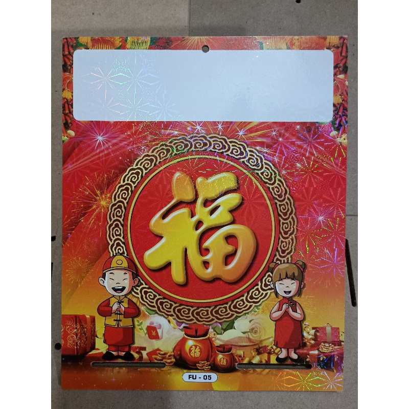 

Papan / Tatakan Kalender Berhologram ukuran 24x30cm