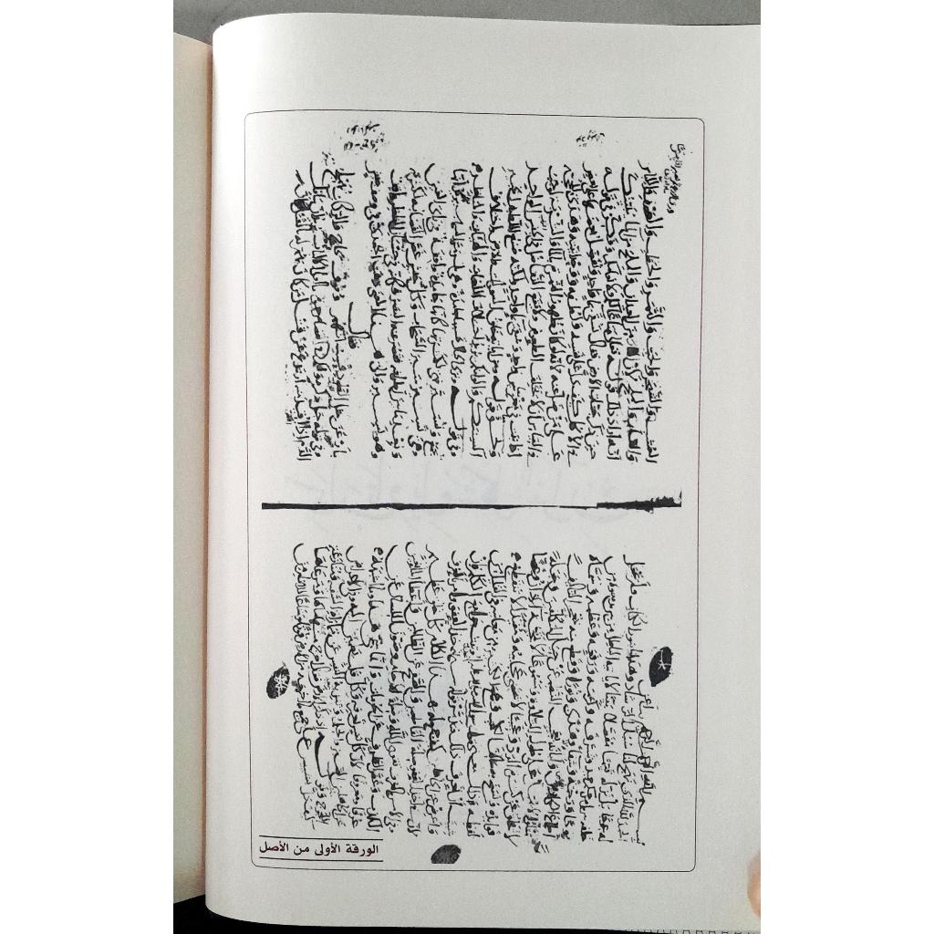 Jual Kitab Takwil Musykil Quran | Tawil Musykil Al Quran | تأويل مشكل القرآن Impor Original di Toko Kitab Alresalah